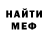 Меф 4 MMC John Pongrac