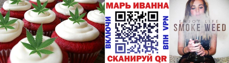 Печенье с ТГК марихуана Купить закладки Троицк