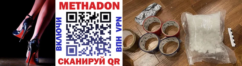 Купить где  Троицк  Метадон VHQ
